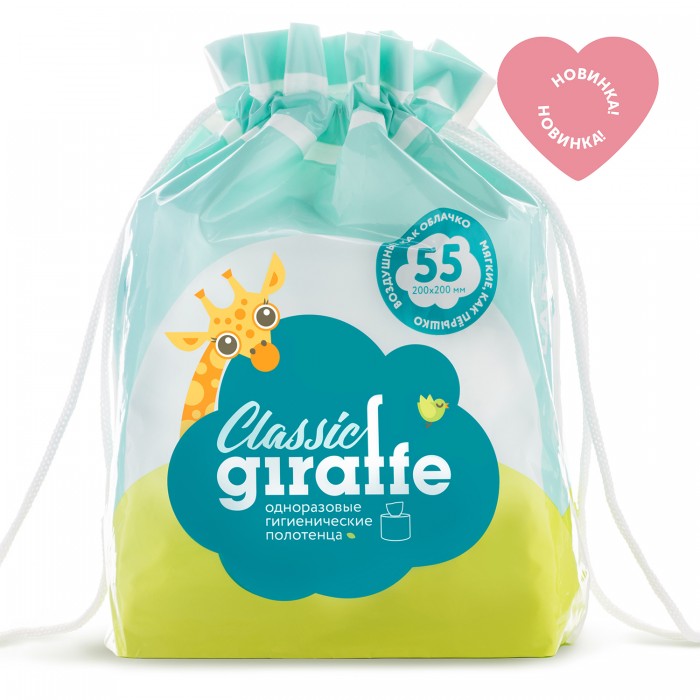  Lovular    Giraffe Classic 55 