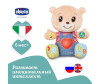   Chicco   Teddy Emotion - Chicco   Teddy Emotion