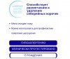  Mustela 2  -      150  - Mustela -   150 
