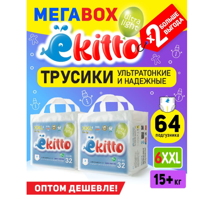  Ekitto -   6 XXL (15+ ) 32 . 2 