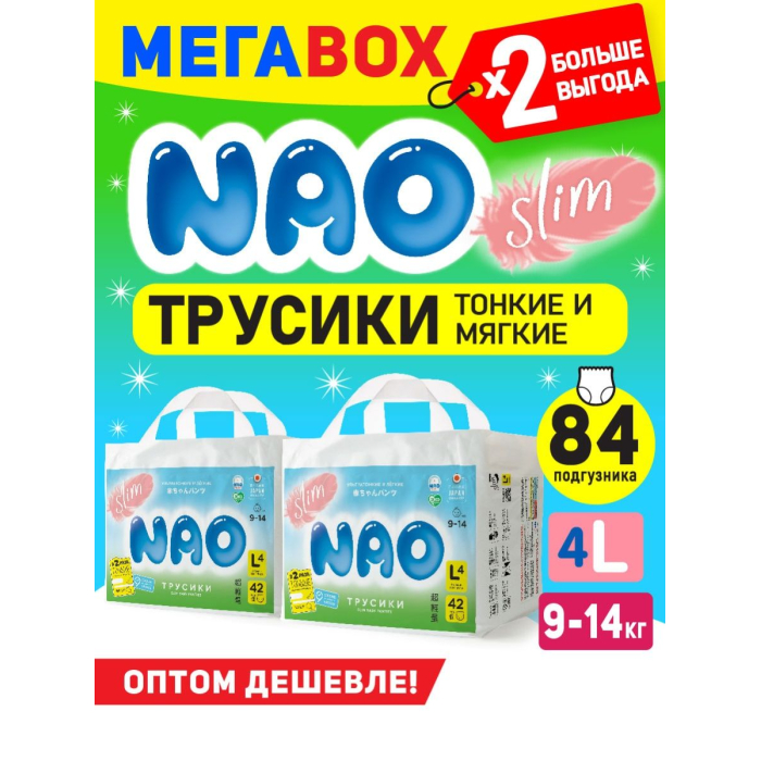  Nao -  4 L (9-14 ) Box 42 . 2 