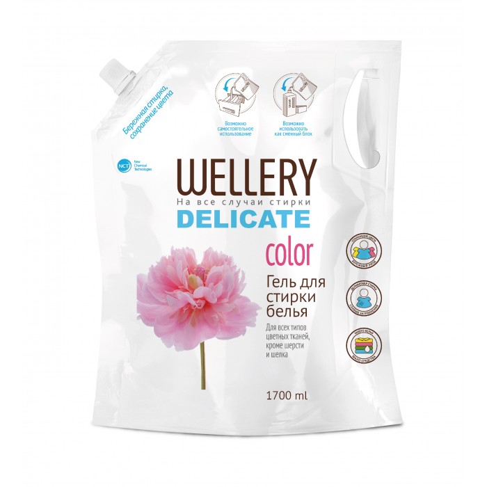  Wellery Delicate color     1.7 