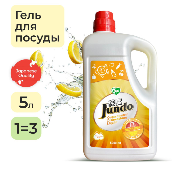  Jundo     Juicy lemon 5 