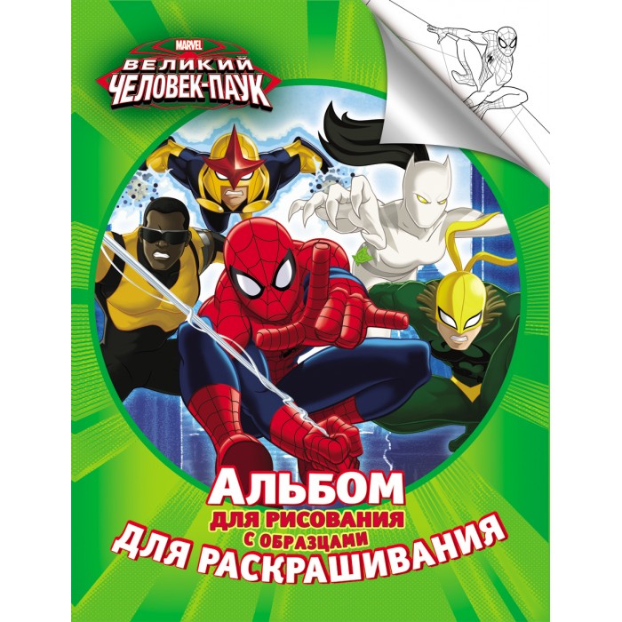  (Marvel) -.     