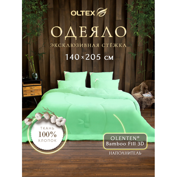  OL-Tex   205140 -15-4