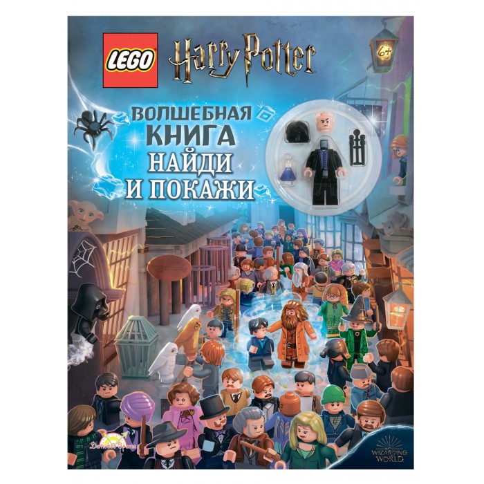  Lego Harry Potter      LSF-6401