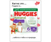  Huggies   Natural  15  6  26 . - Huggies   Natural  15  6  26 .