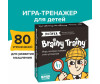  Brainy Trainy -  - Brainy Trainy - 