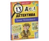  Clever .  - 13     - Clever -.  . 13    
