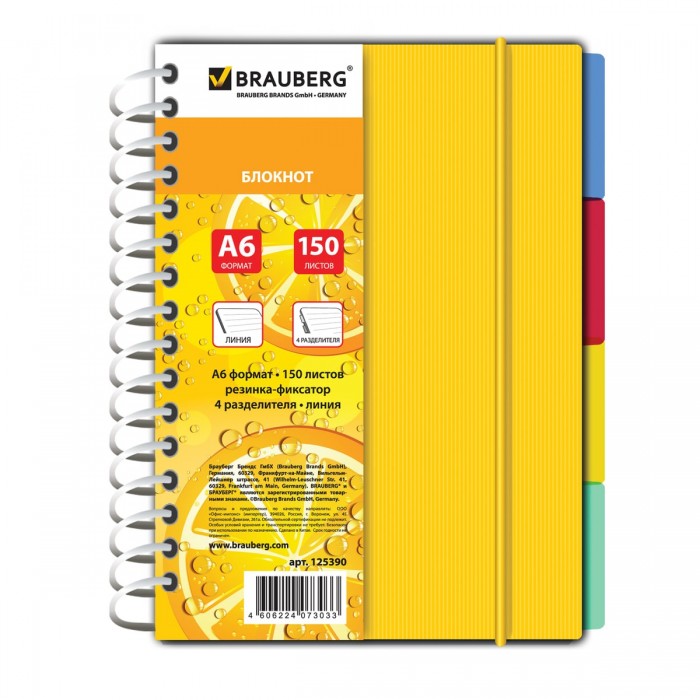 Brauberg  6 