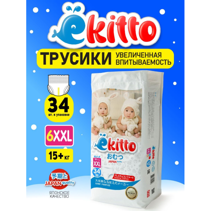  Ekitto -   6 XXL (15+ ) 34 .