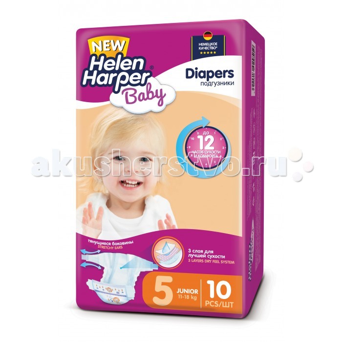  Helen Harper  Baby Junior (11-18 ) 10 .