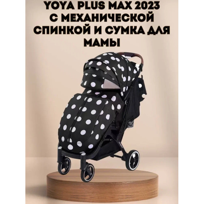 фото Прогулочная коляска yoya plus max черная рама