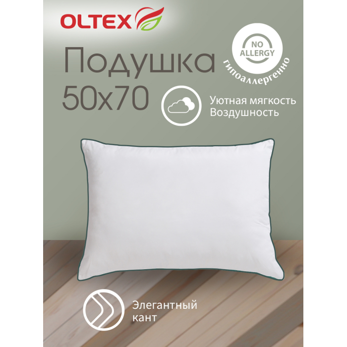  OL-Tex  Fresh  7050 -57-1