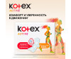  Kotex  Active Normal 8 . - Kotex    8.