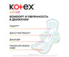  Kotex  Active Normal 8 . - Kotex    8.