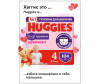  Huggies -   9-14  4  104 . - Huggies -   4 (9-14 ) 104 .