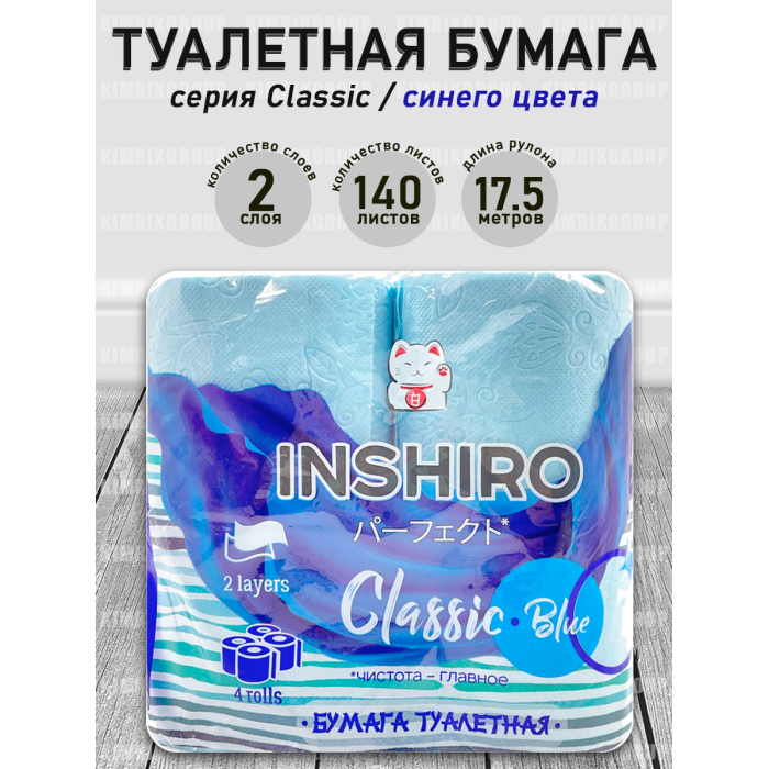  Inshiro    Classic 2  4  6 