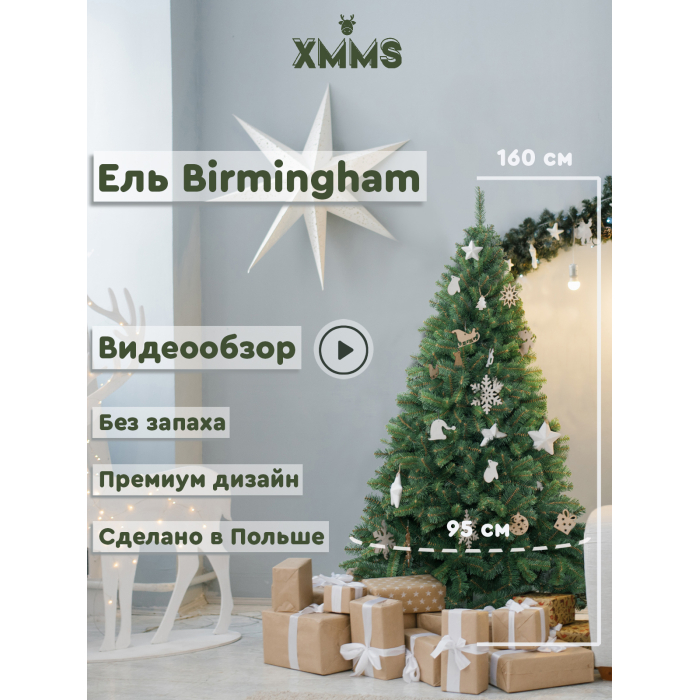  XMMS   Birmingham 160 