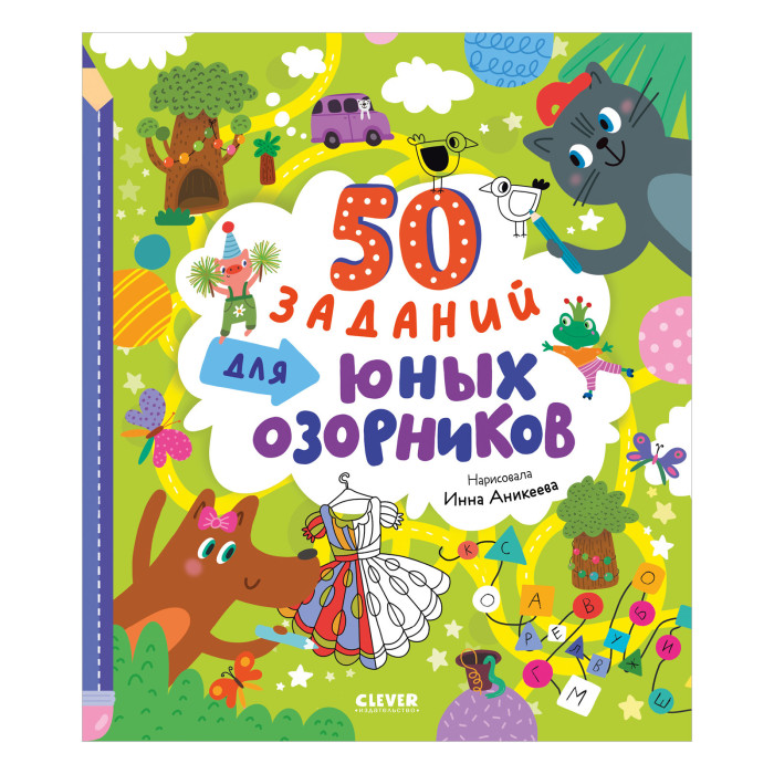  Clever  50    