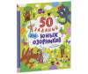  Clever  50     - Clever  50    