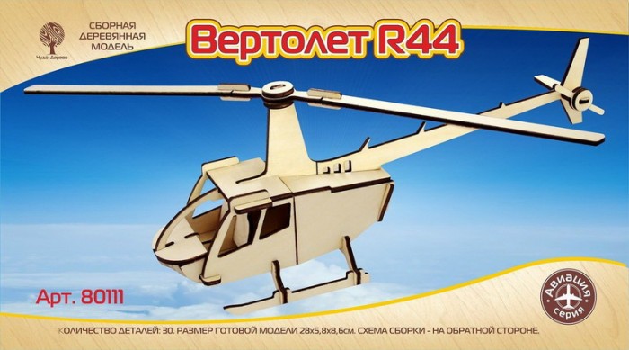  -     R44