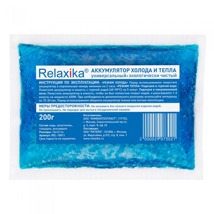  Relaxika     200 