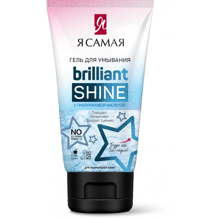    Brilliant Shine    150 
