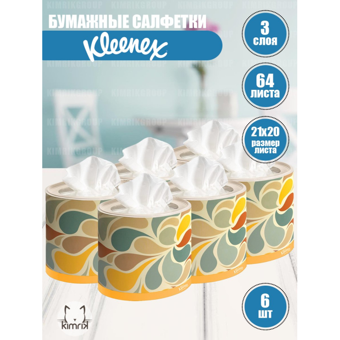  Kleenex     664 .