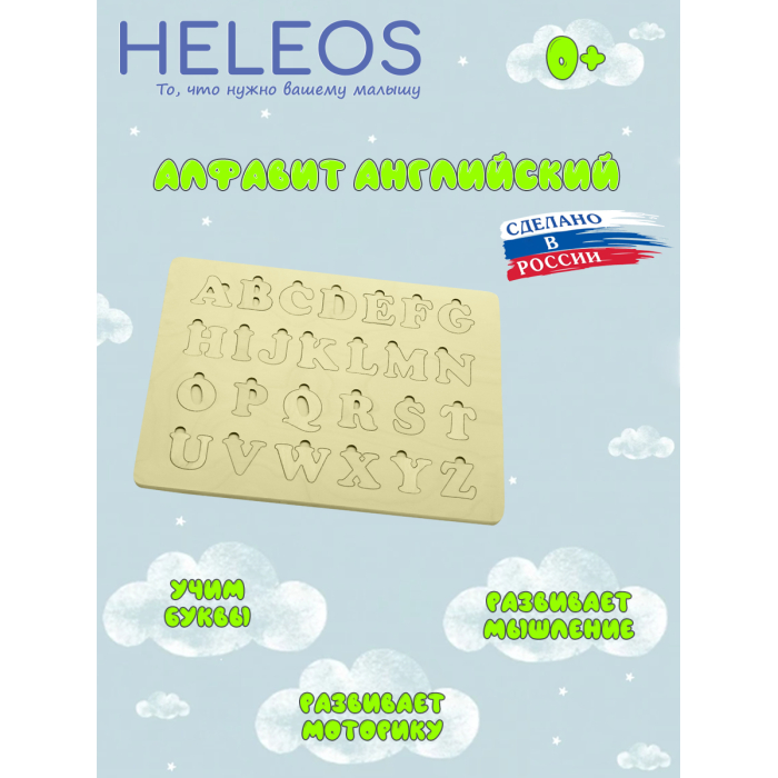   Heleos   