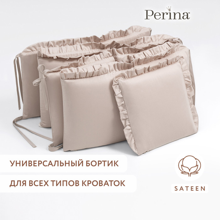 Бортик в кроватку Perina Lovely Dream универсальный 4190₽