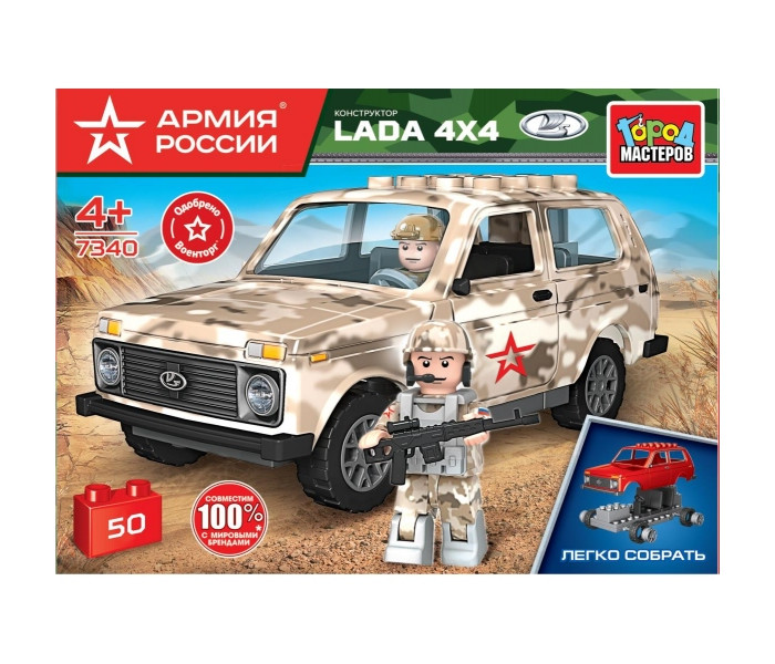      Lada 44 50 