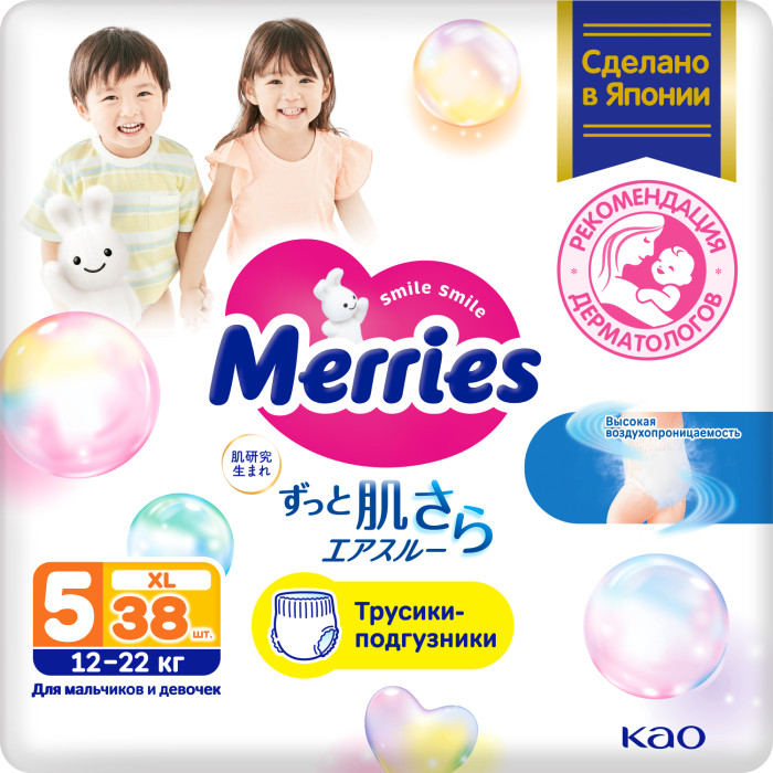  Merries - XL (12-22 ) 38 .