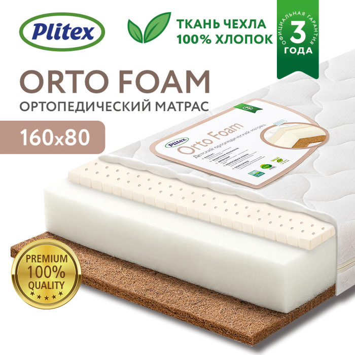  Plitex Orto Foam 160x8012 