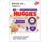  Huggies - Elite Soft 6-11  3  25 . - Huggies -    3 (6-11 ) 25 .