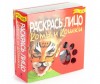  Fun kits  .    - Fun kits  .   