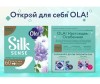  Ola! Silk Sense Daily Deo       60 . - Ola! Silk Sense Daily Deo     60 .