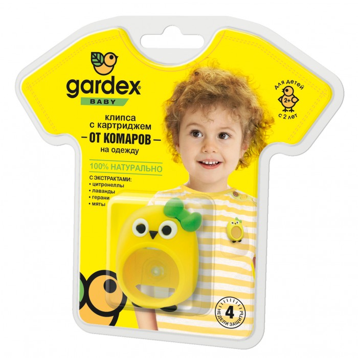  Gardex Baby      