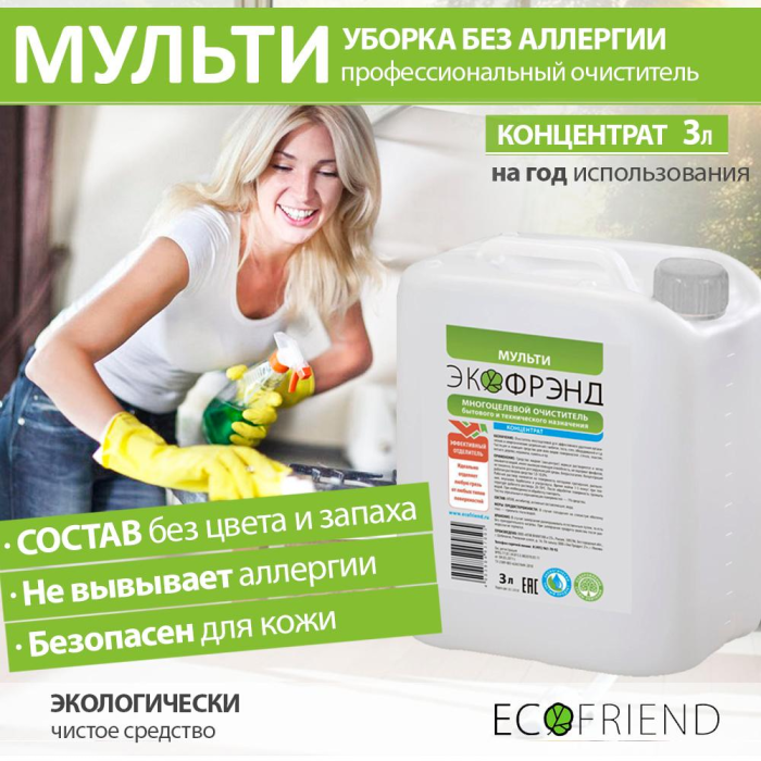  Ecofriend       3  ()