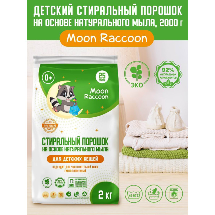  Moon Raccoon        2000 