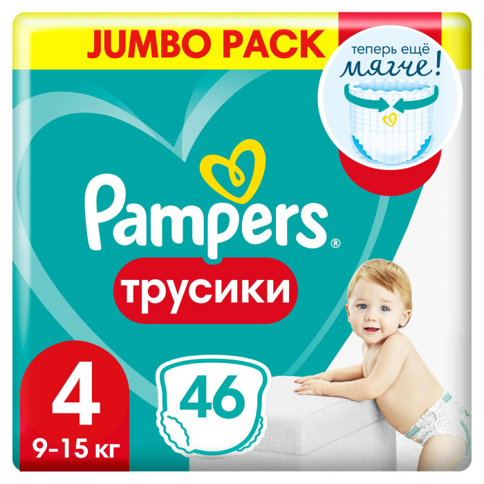  Pampers - Pants   .4 (9-15 ) 46 .