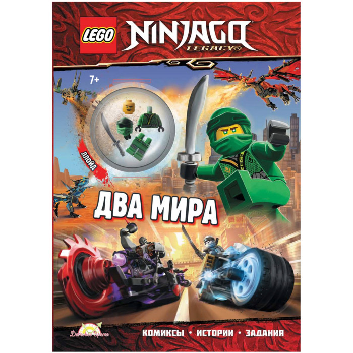  Lego Ninjago       