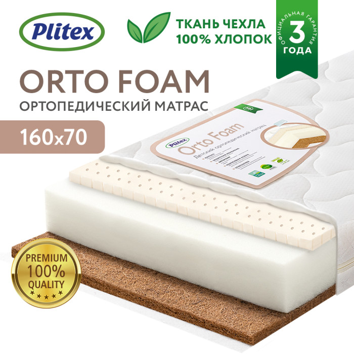  Plitex Orto Foam 160x7012