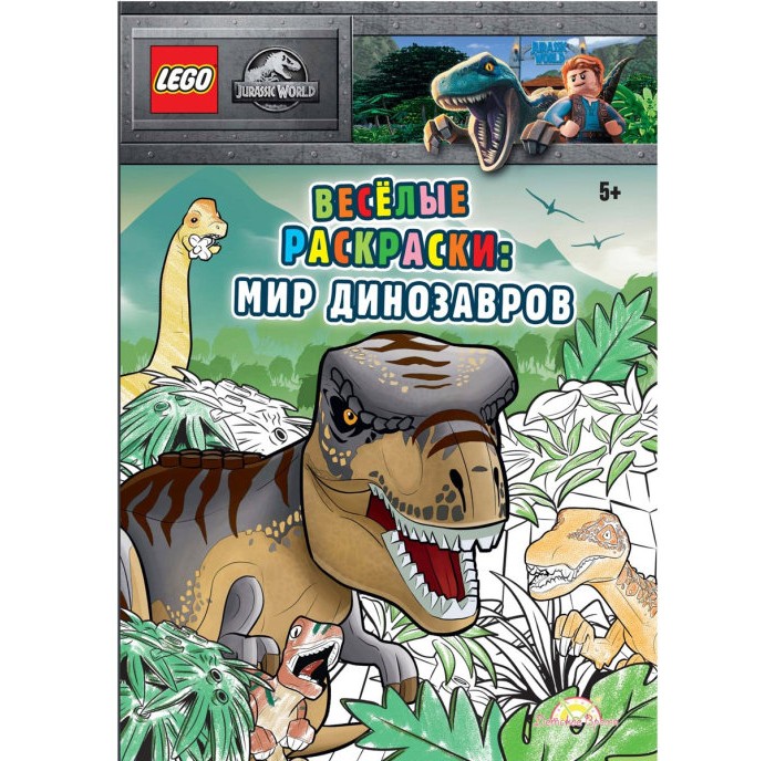  Lego Jurassic World    