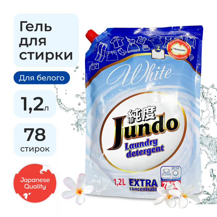  Jundo White         1200 