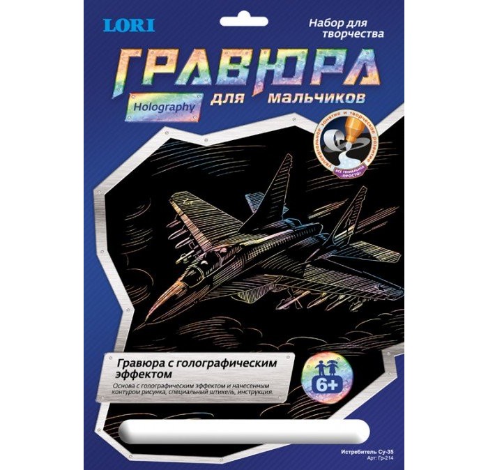  Lori Гравюра с эффектом голографик Истребитель Су-35