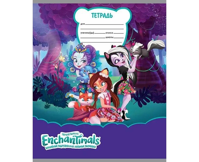 PrioritY    Enchantimals 12  EN 12-002