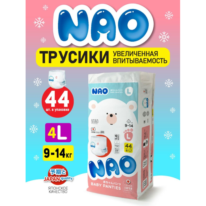  Nao -   4 L (9-14 ) 44 .