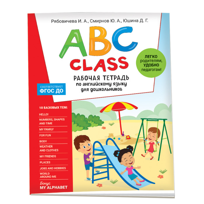   ABC class.       