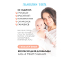  ForBaby         15  - ЛАНОЛИН - 5 доп-1683810148